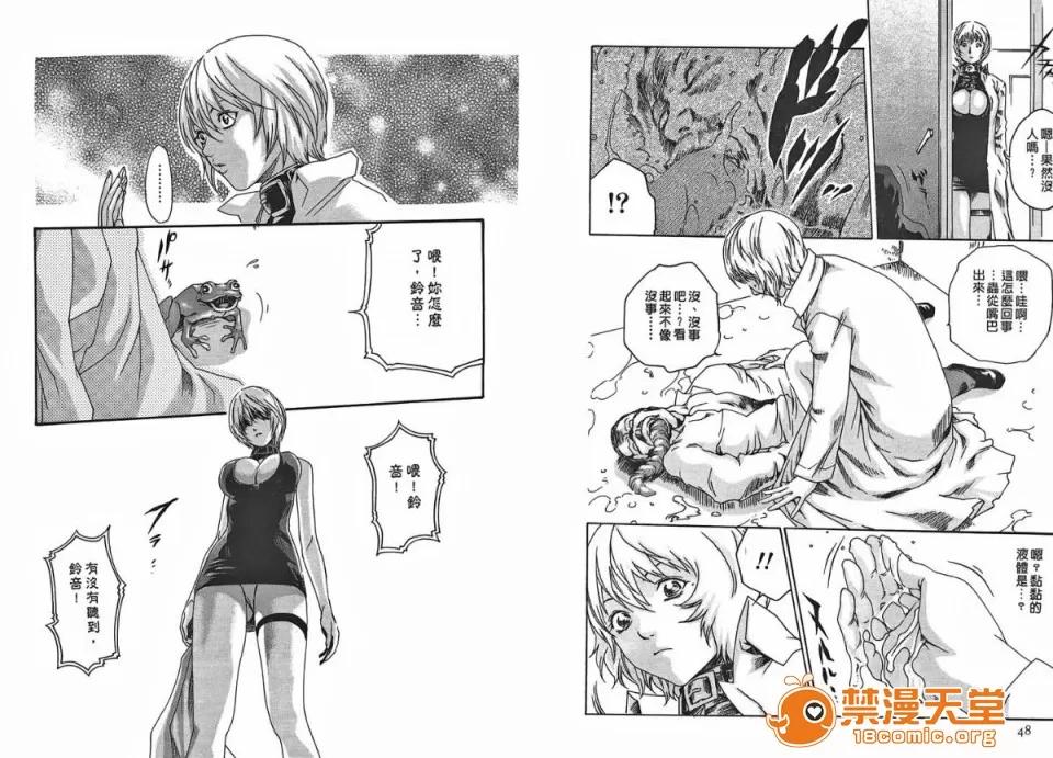 寄性兽医・铃音 [春辉] 寄性兽医・铃音 2 第25页