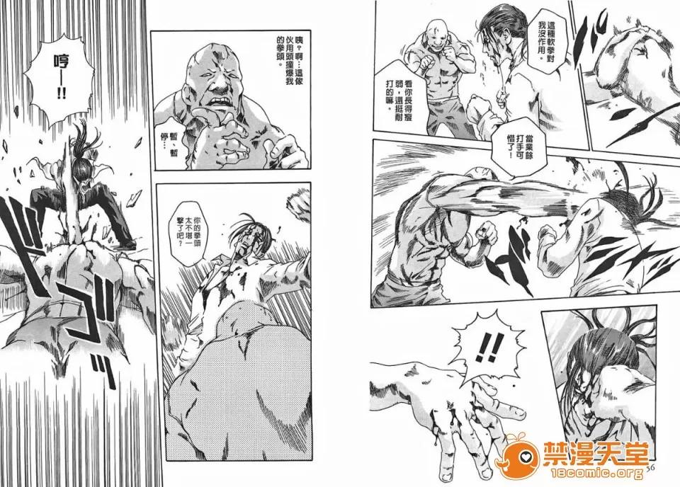 寄性兽医・铃音 [春辉] 寄性兽医・铃音 2 第29页