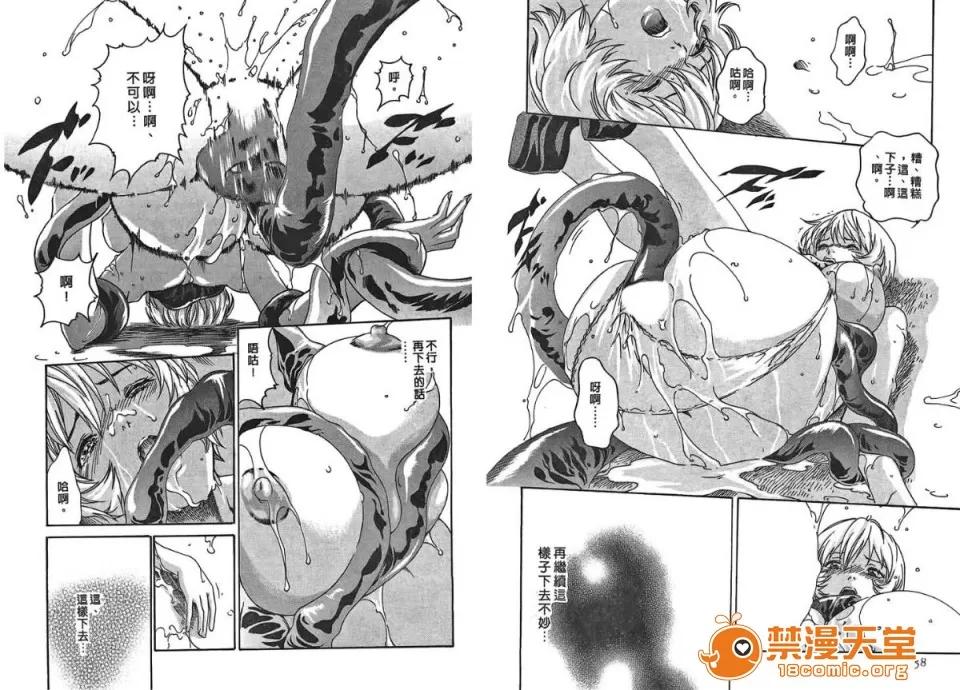寄性兽医・铃音 [春辉] 寄性兽医・铃音 2 第30页