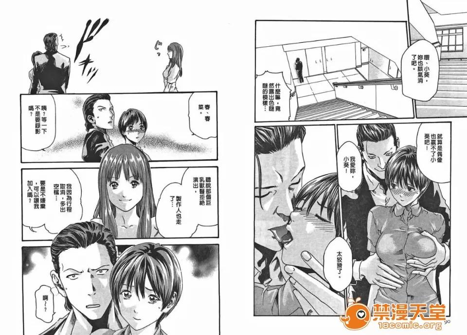 寄性兽医・铃音 [春辉] 寄性兽医・铃音 2 第46页