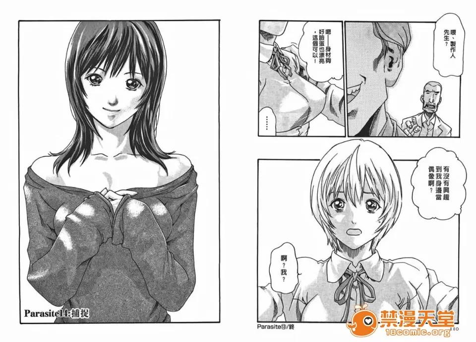 寄性兽医・铃音 [春辉] 寄性兽医・铃音 2 第56页