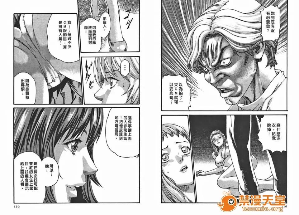 寄性兽医・铃音 [春辉] 寄性兽医・铃音 2 第60页