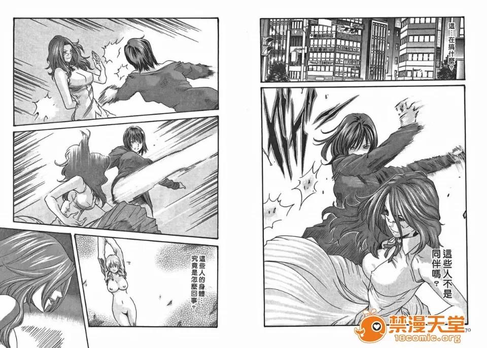 寄性兽医・铃音 [春辉] 寄性兽医・铃音 2 第86页