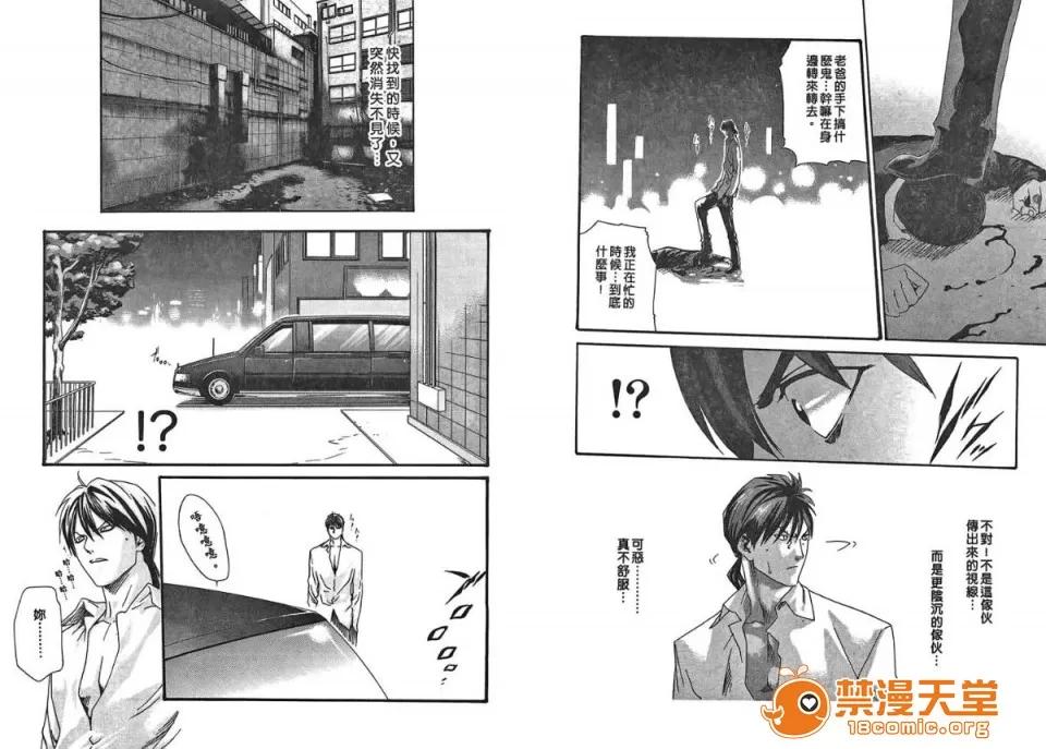 寄性兽医・铃音 [春辉] 寄性兽医・铃音 2 第96页