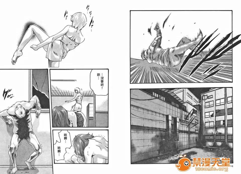寄性兽医・铃音 [春辉] 寄性兽医・铃音 2 第103页