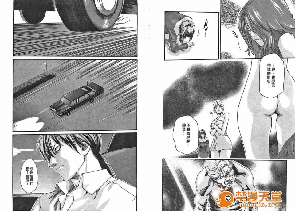 寄性兽医・铃音 [春辉] 寄性兽医・铃音 2 第104页