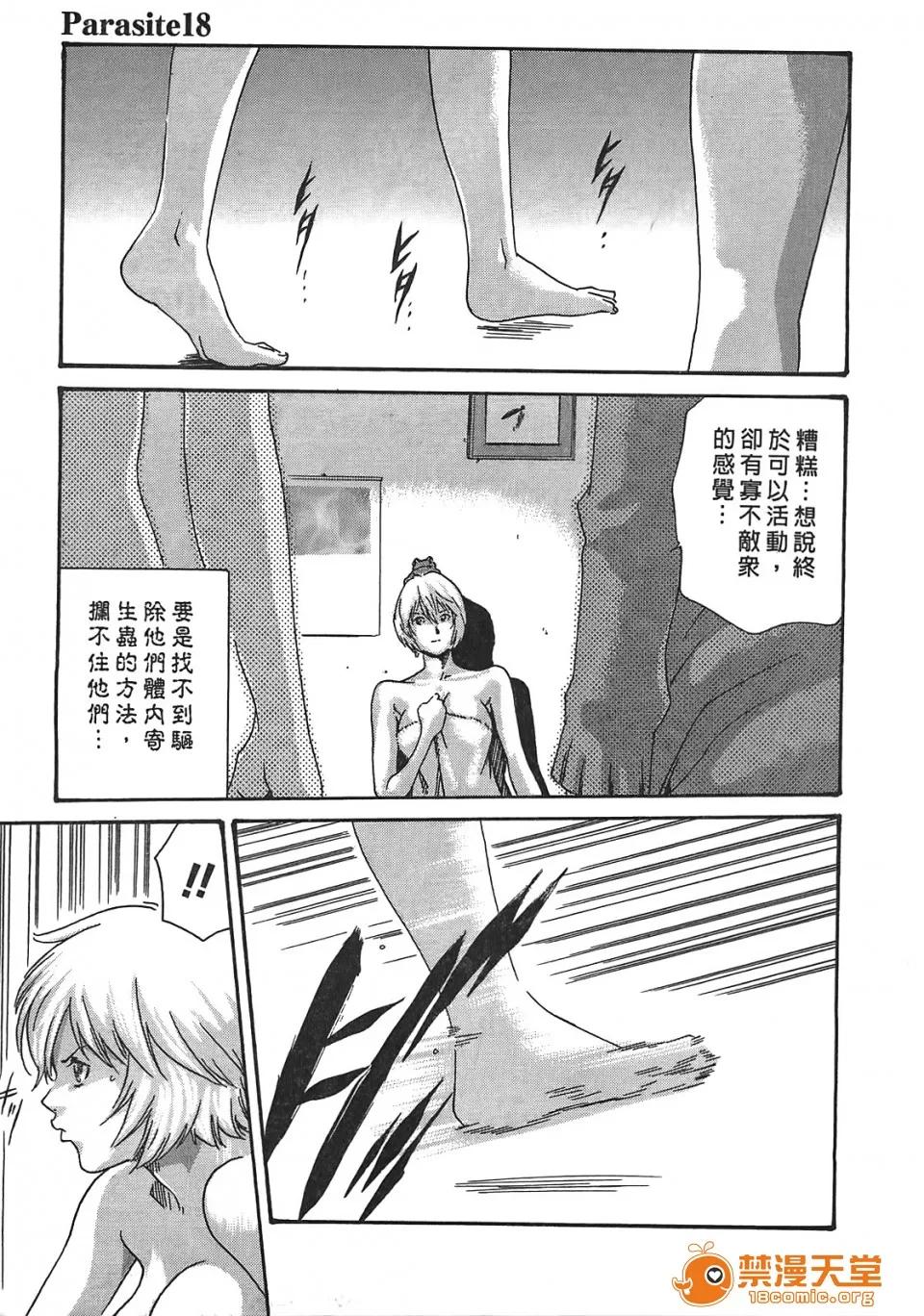 寄性兽医・铃音 [春辉] 寄性兽医・铃音 3 第4页