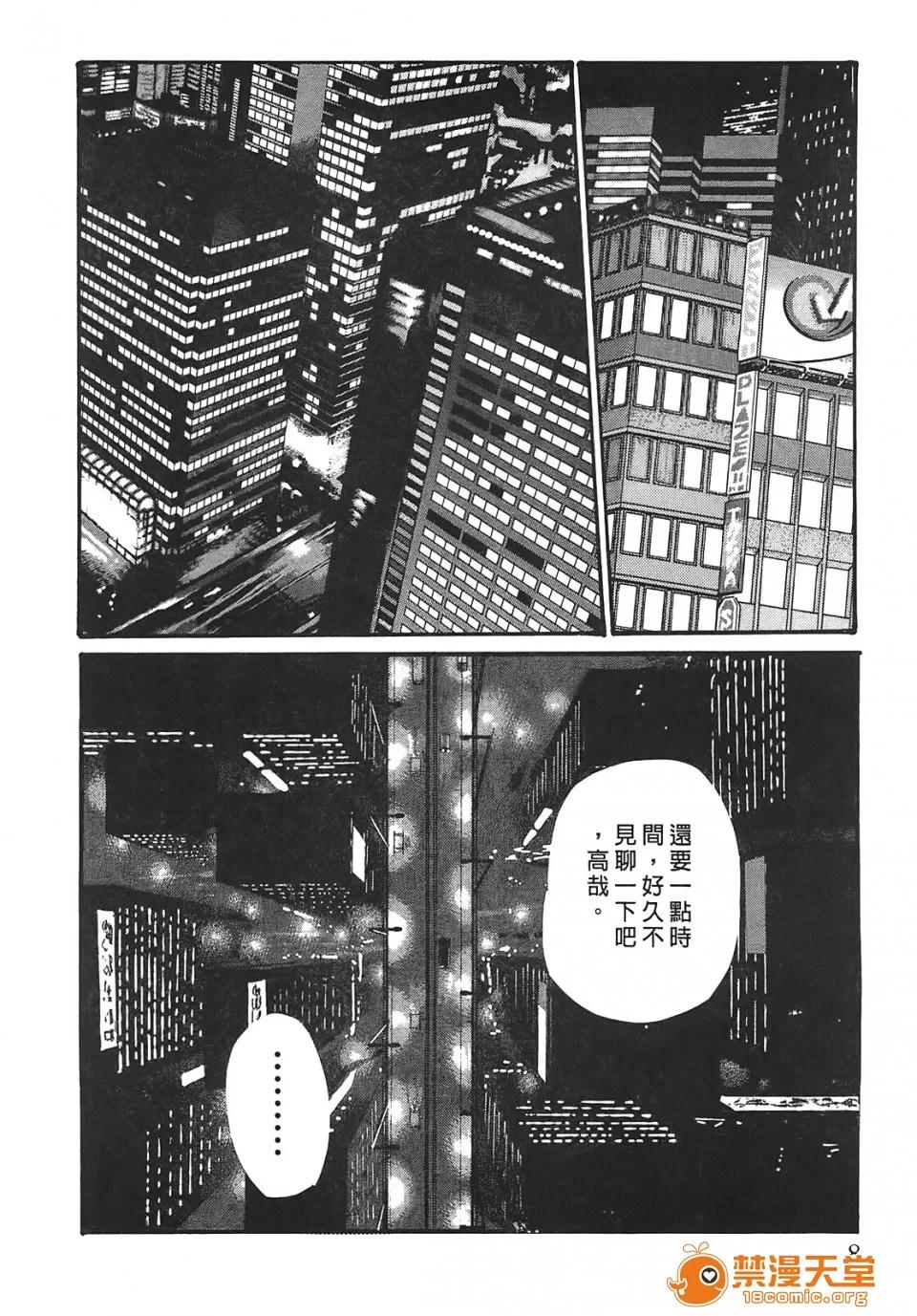 寄性兽医・铃音 [春辉] 寄性兽医・铃音 3 第7页