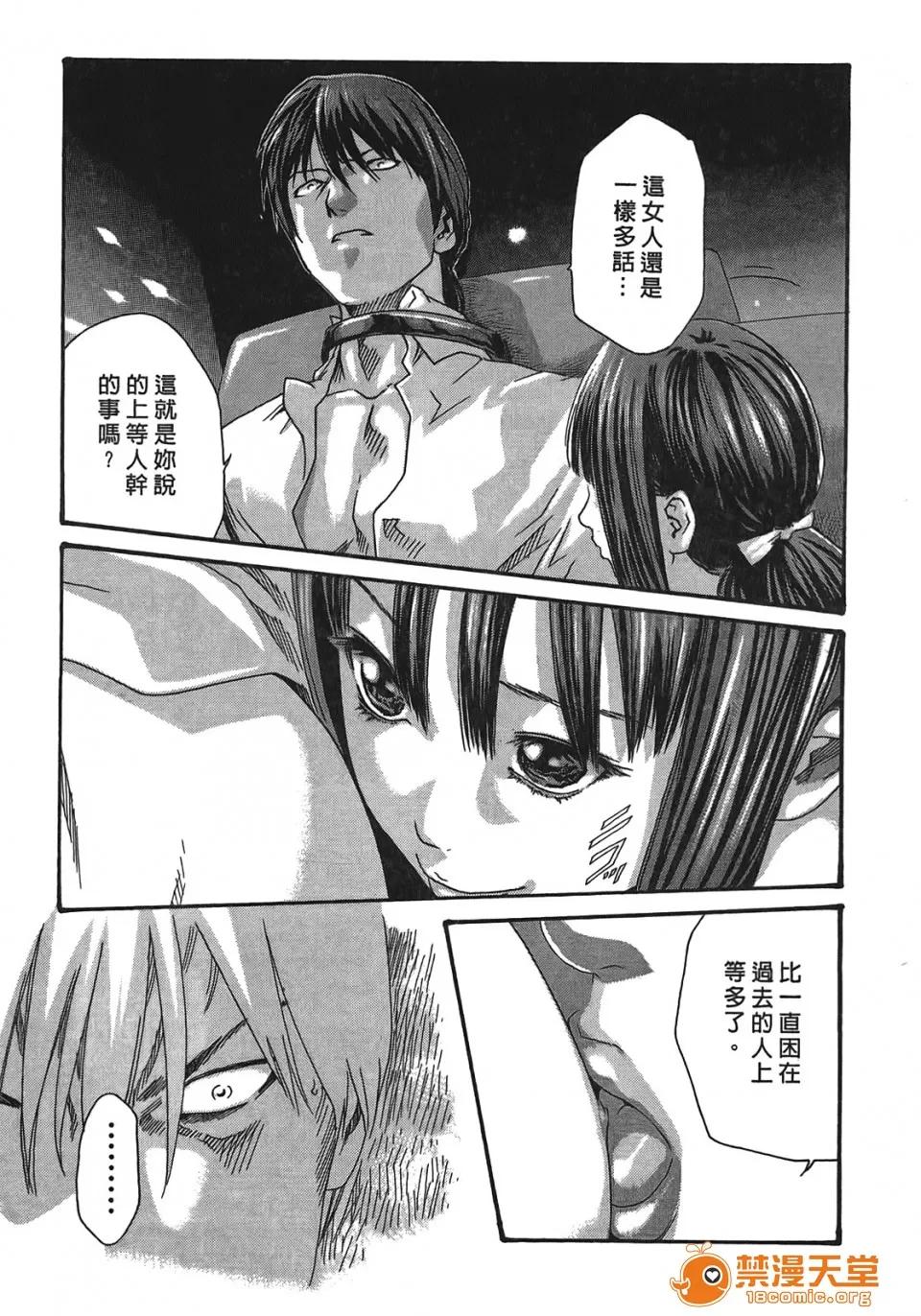 寄性兽医・铃音 [春辉] 寄性兽医・铃音 3 第10页
