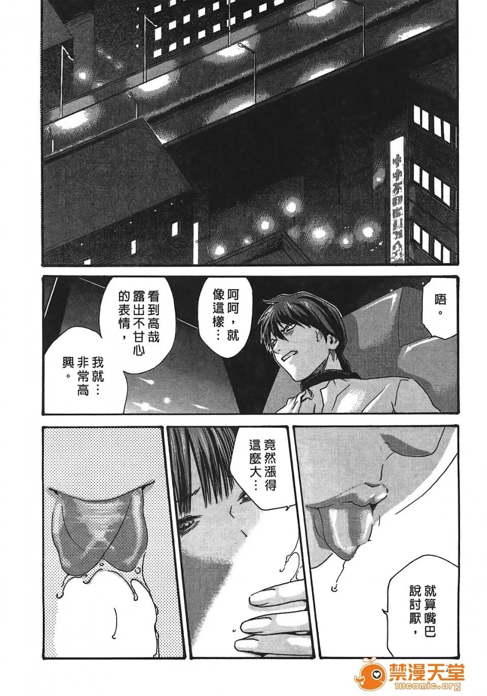 寄性兽医・铃音 [春辉] 寄性兽医・铃音 3 第13页
