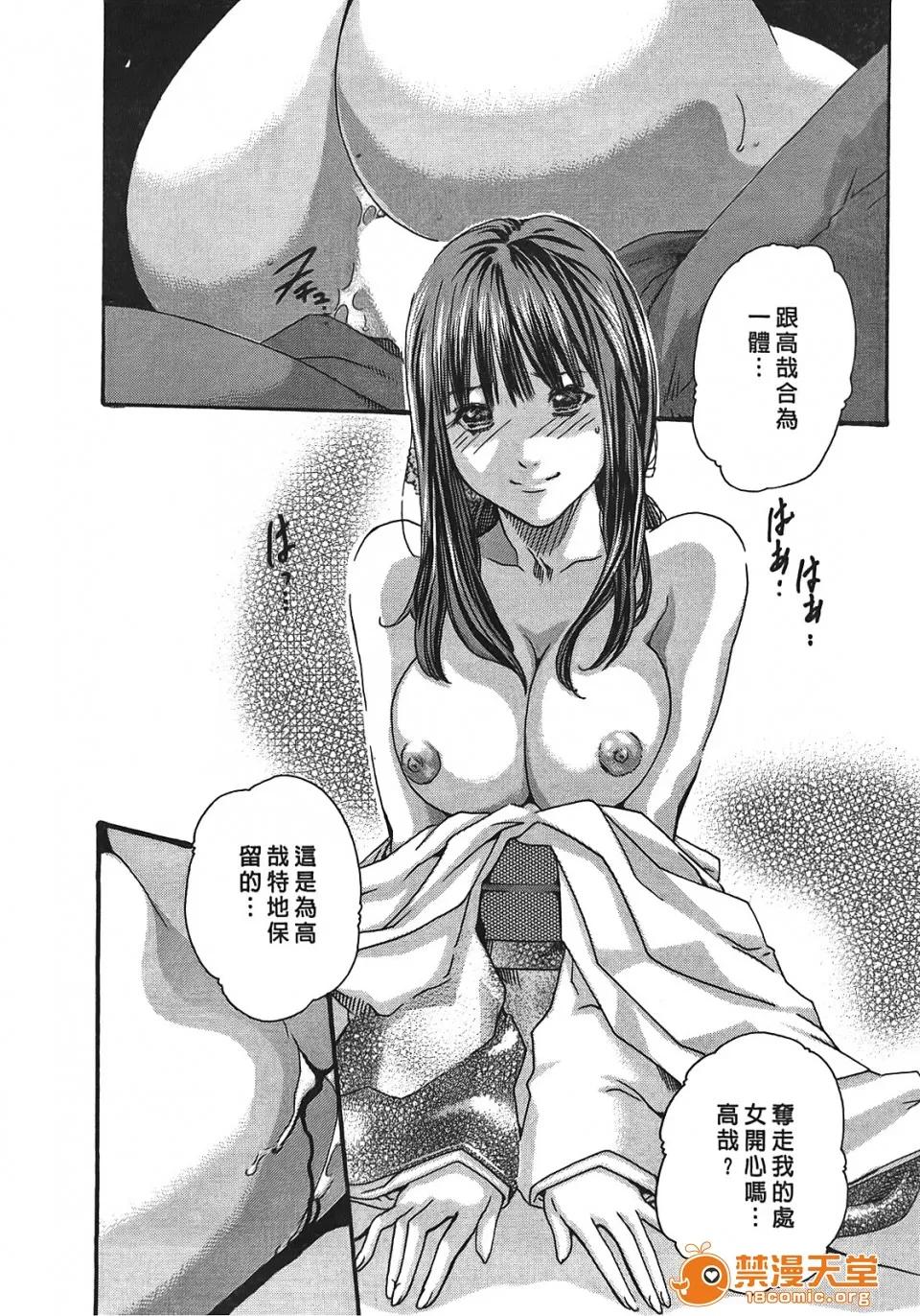 寄性兽医・铃音 [春辉] 寄性兽医・铃音 3 第15页