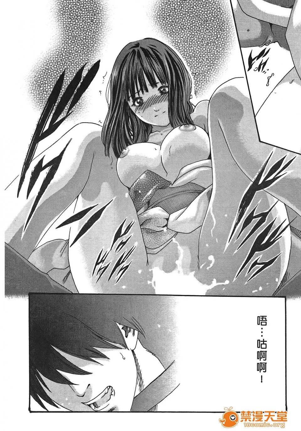 寄性兽医・铃音 [春辉] 寄性兽医・铃音 3 第19页