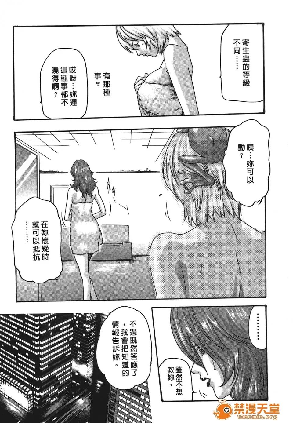 寄性兽医・铃音 [春辉] 寄性兽医・铃音 3 第22页