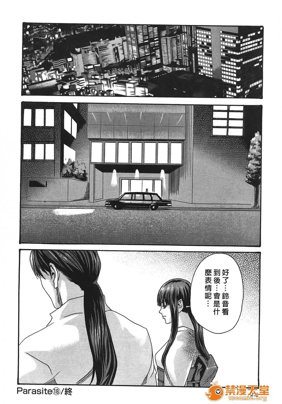 寄性兽医・铃音 [春辉] 寄性兽医・铃音 3 第23页