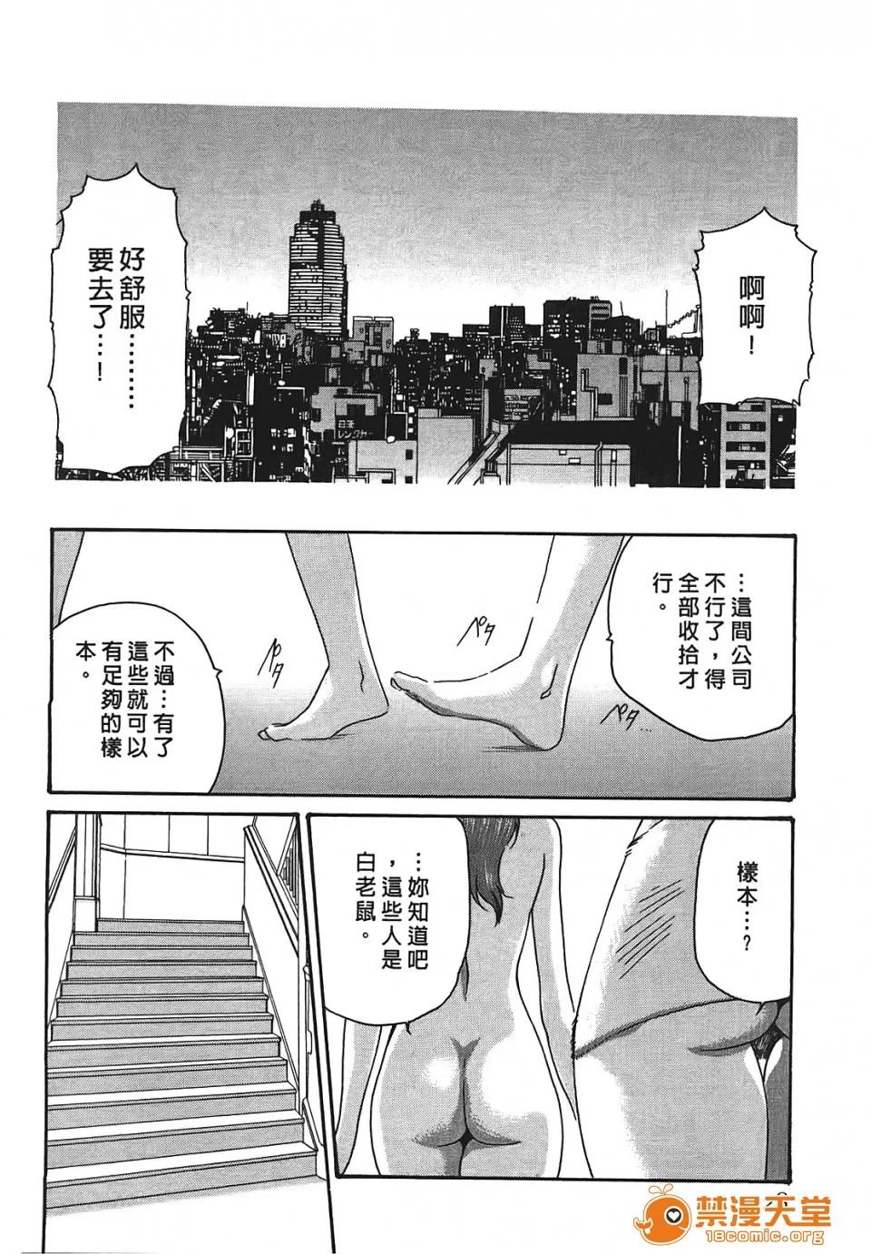 寄性兽医・铃音 [春辉] 寄性兽医・铃音 3 第27页