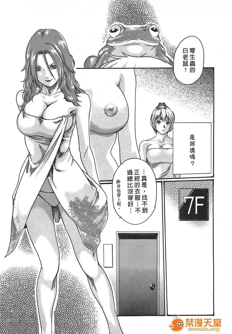 寄性兽医・铃音 [春辉] 寄性兽医・铃音 3 第28页