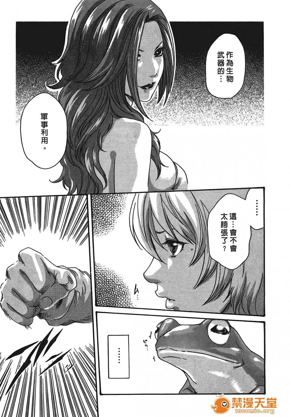 寄性兽医・铃音 [春辉] 寄性兽医・铃音 3 第30页