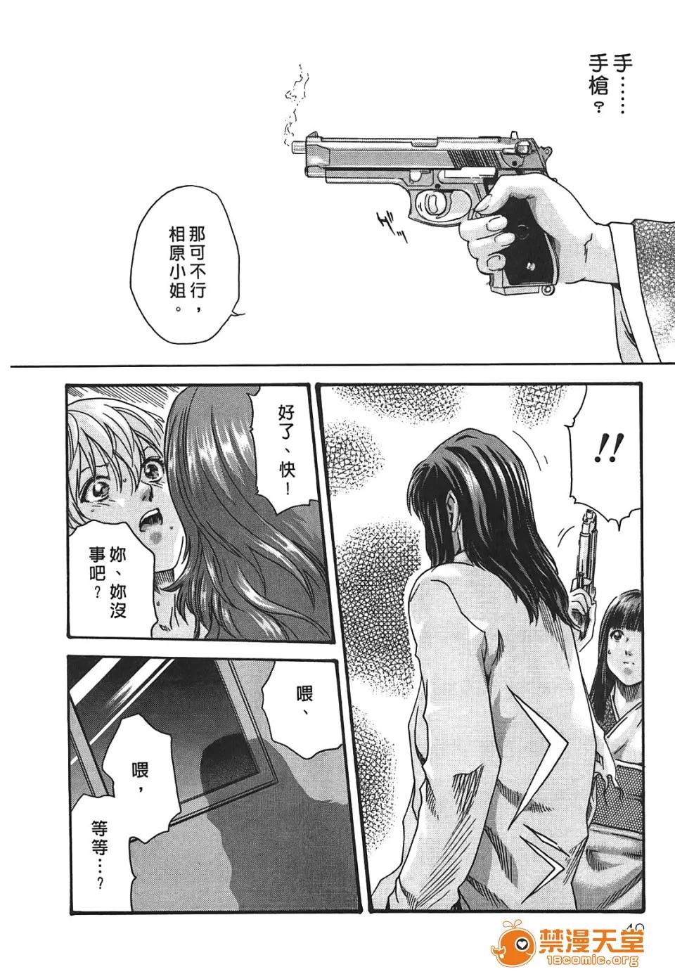 寄性兽医・铃音 [春辉] 寄性兽医・铃音 3 第39页