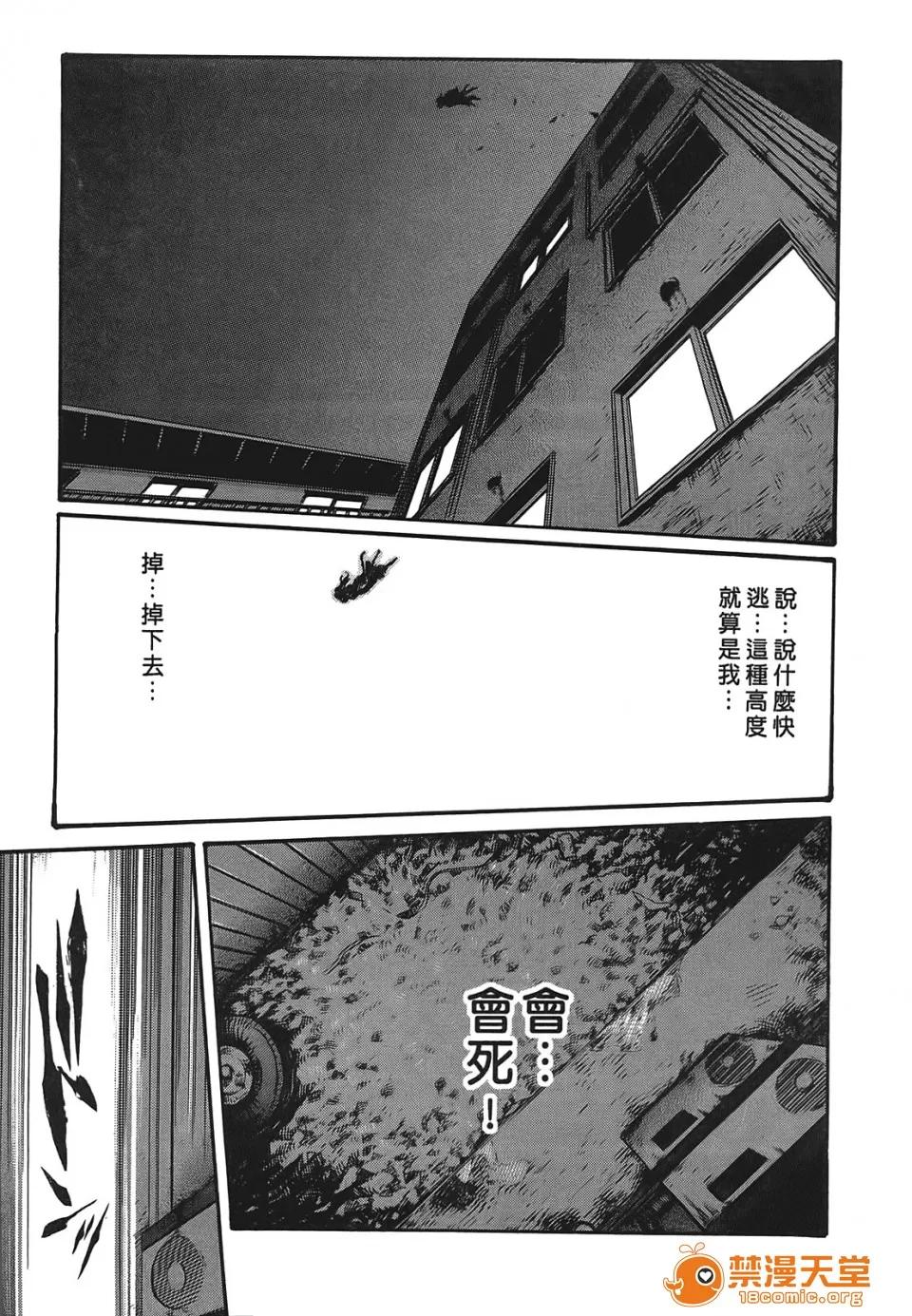寄性兽医・铃音 [春辉] 寄性兽医・铃音 3 第40页