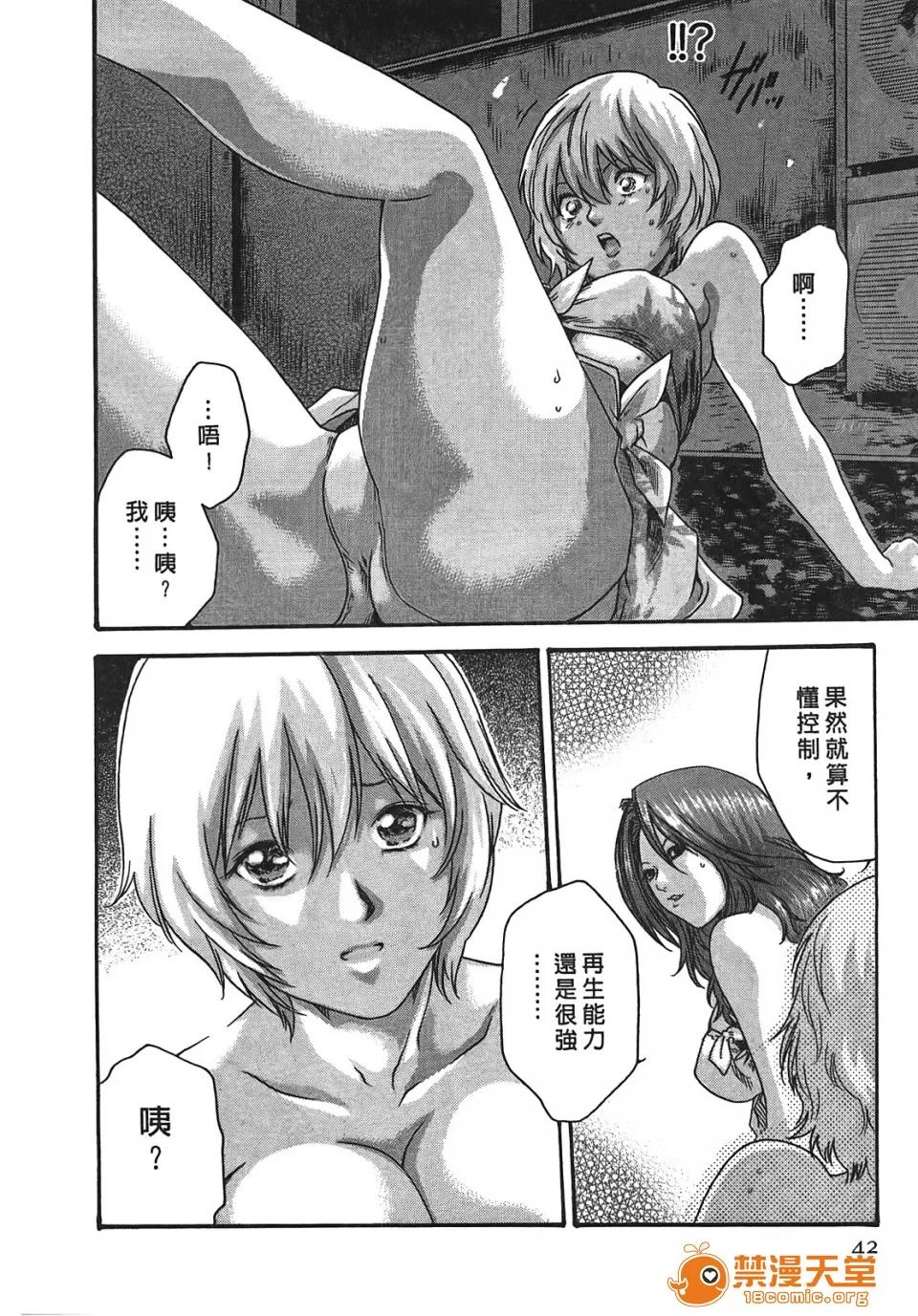 寄性兽医・铃音 [春辉] 寄性兽医・铃音 3 第41页