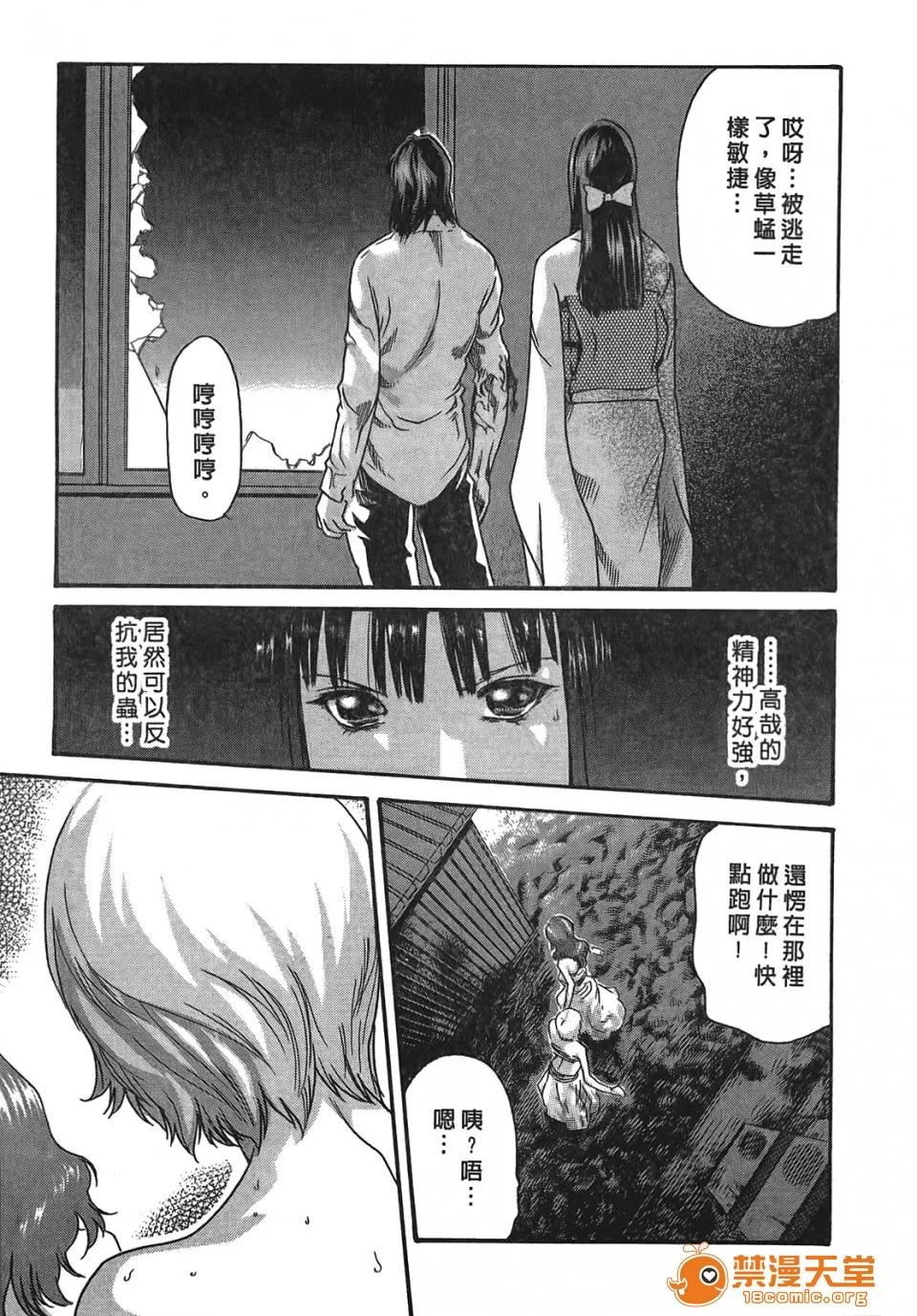 寄性兽医・铃音 [春辉] 寄性兽医・铃音 3 第42页