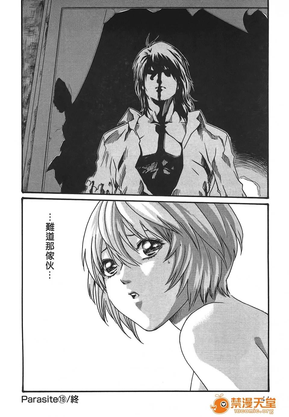 寄性兽医・铃音 [春辉] 寄性兽医・铃音 3 第43页