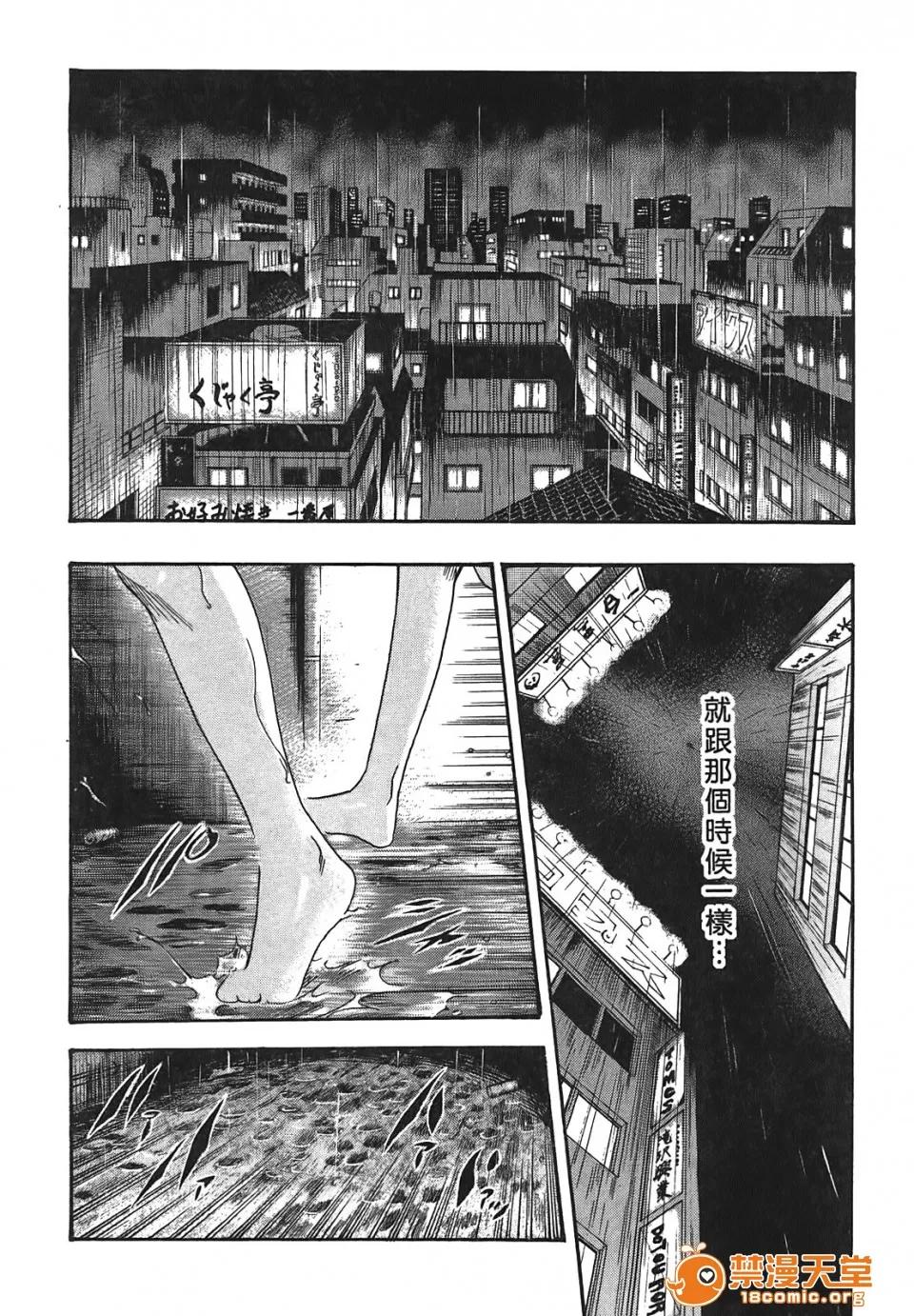 寄性兽医・铃音 [春辉] 寄性兽医・铃音 3 第45页