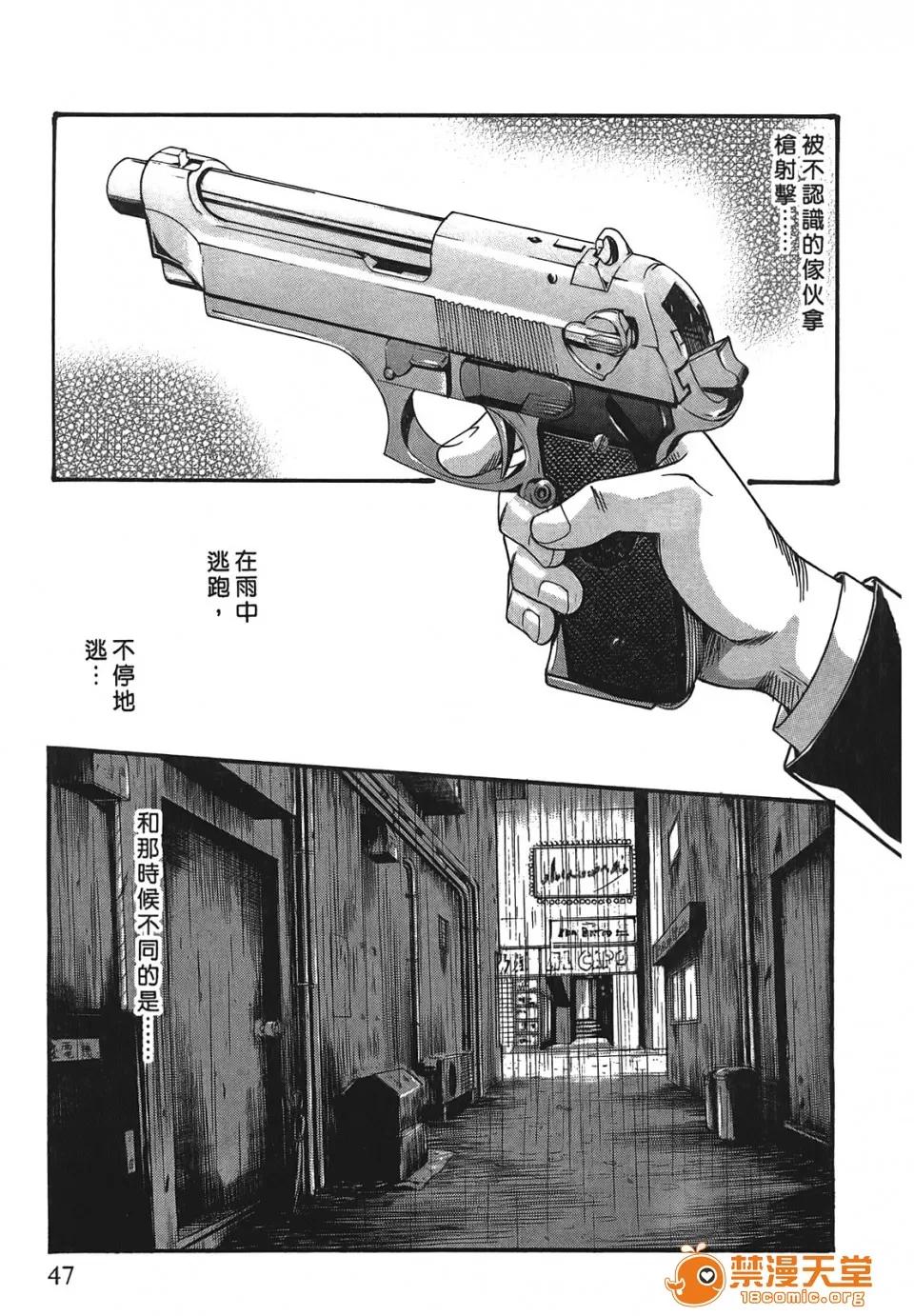 寄性兽医・铃音 [春辉] 寄性兽医・铃音 3 第46页