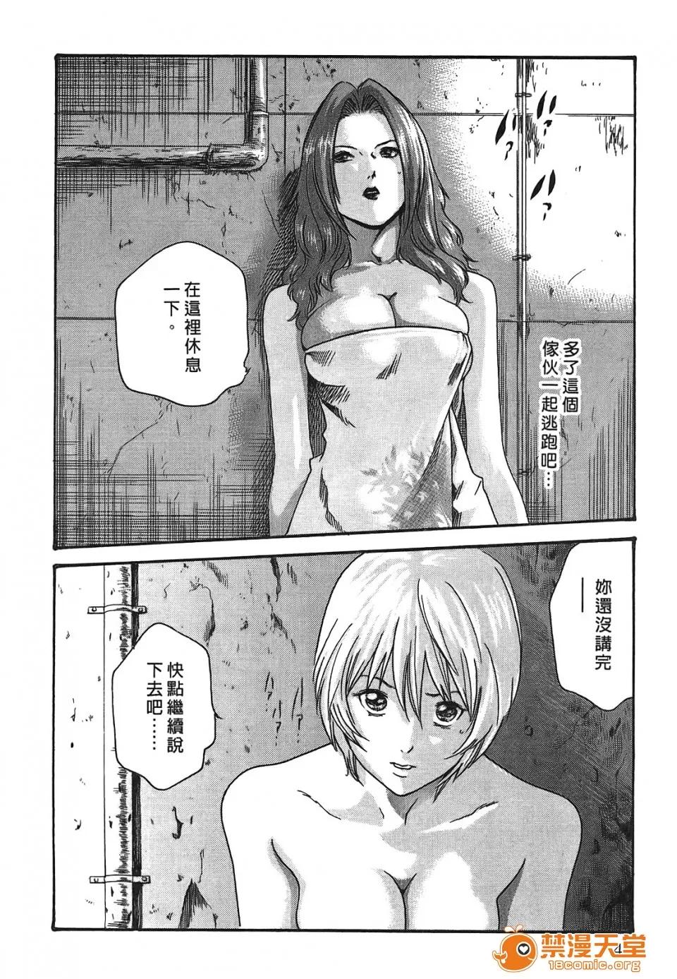寄性兽医・铃音 [春辉] 寄性兽医・铃音 3 第47页