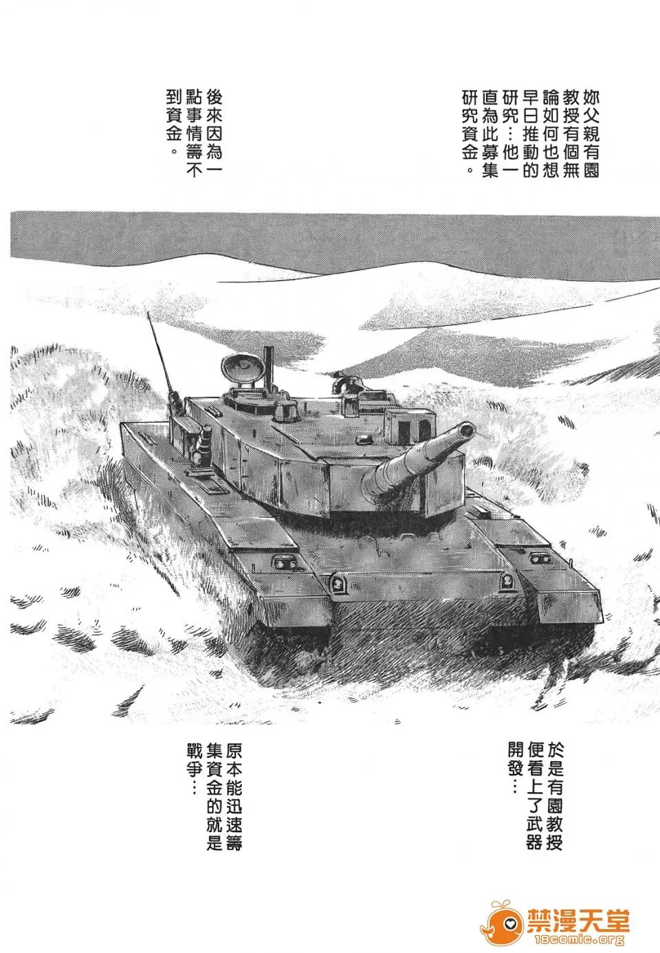寄性兽医・铃音 [春辉] 寄性兽医・铃音 3 第49页