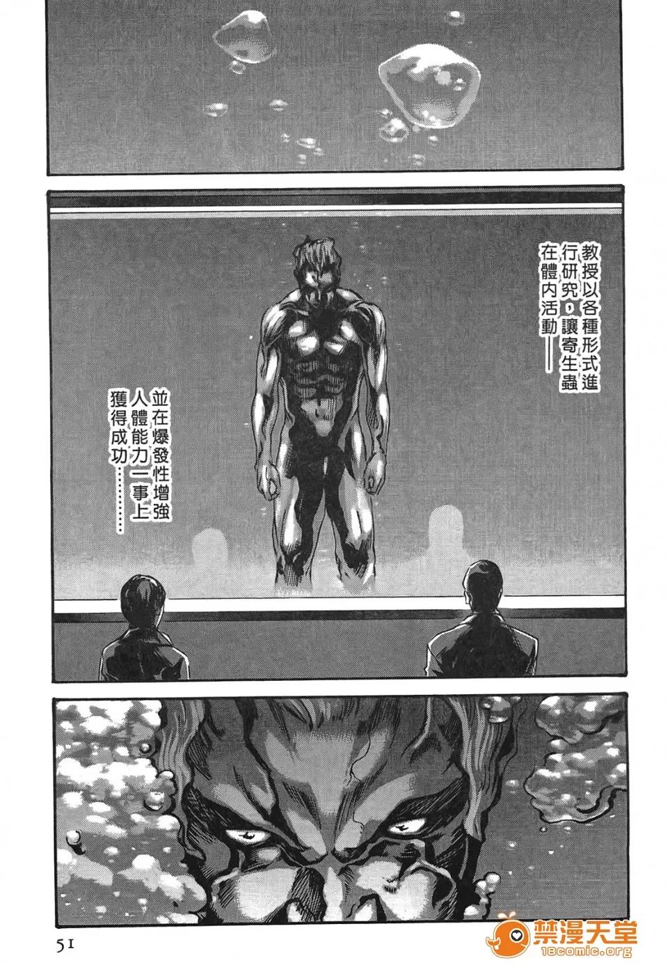 寄性兽医・铃音 [春辉] 寄性兽医・铃音 3 第50页