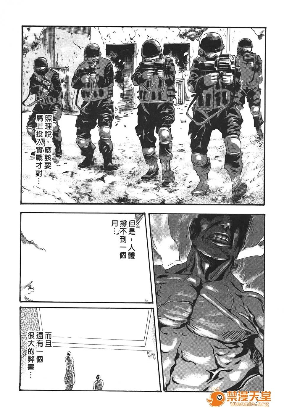 寄性兽医・铃音 [春辉] 寄性兽医・铃音 3 第51页