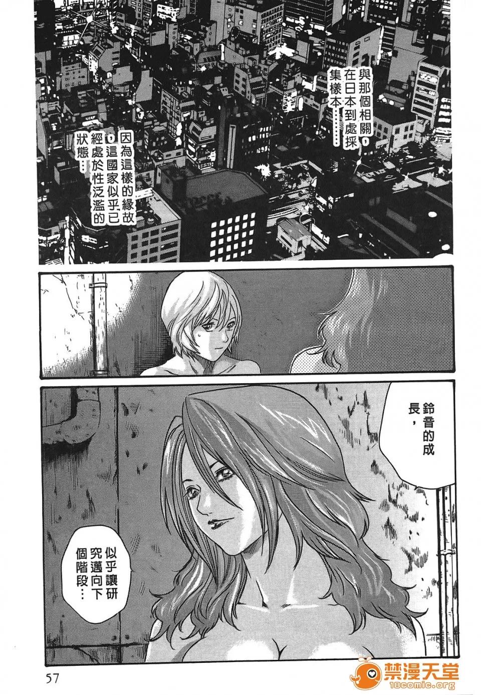 寄性兽医・铃音 [春辉] 寄性兽医・铃音 3 第56页