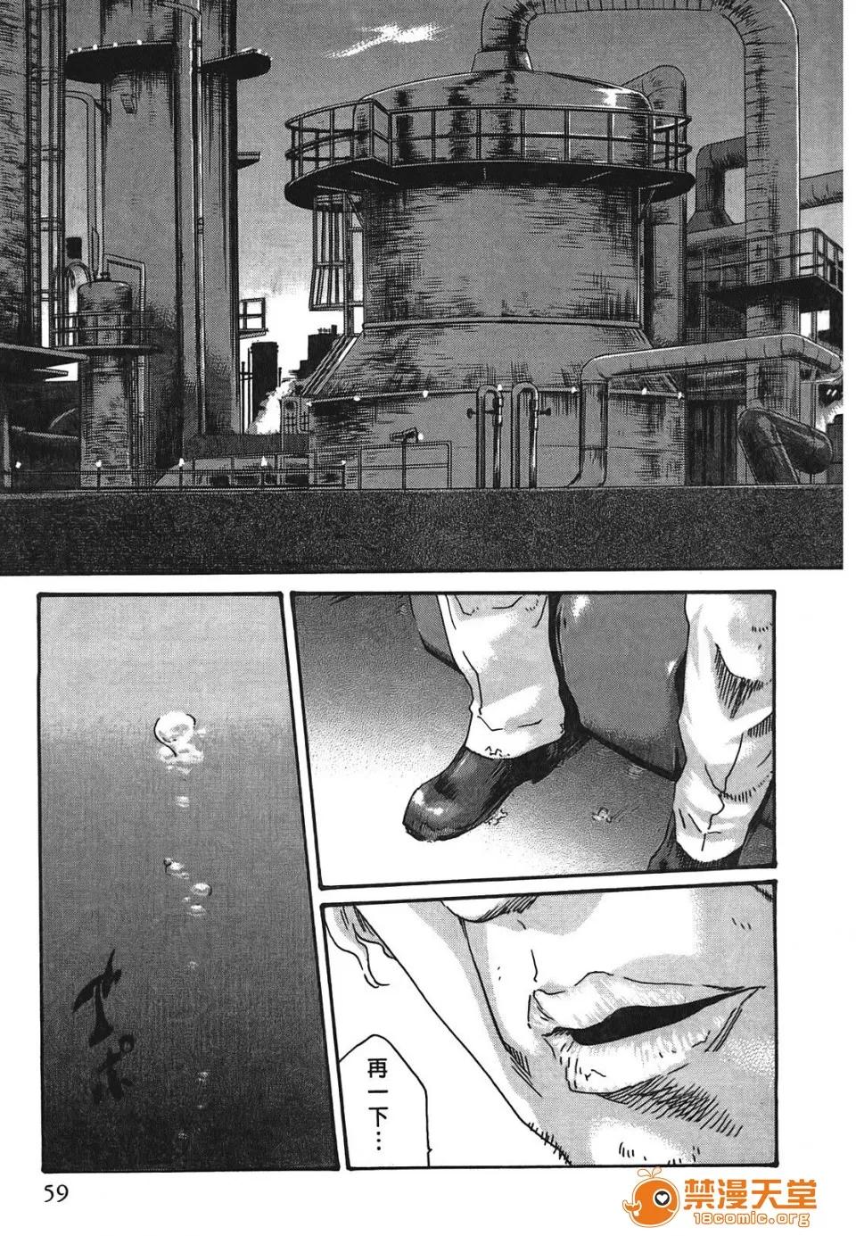 寄性兽医・铃音 [春辉] 寄性兽医・铃音 3 第58页