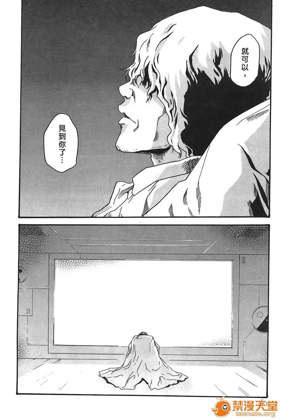 寄性兽医・铃音 [春辉] 寄性兽医・铃音 3 第59页
