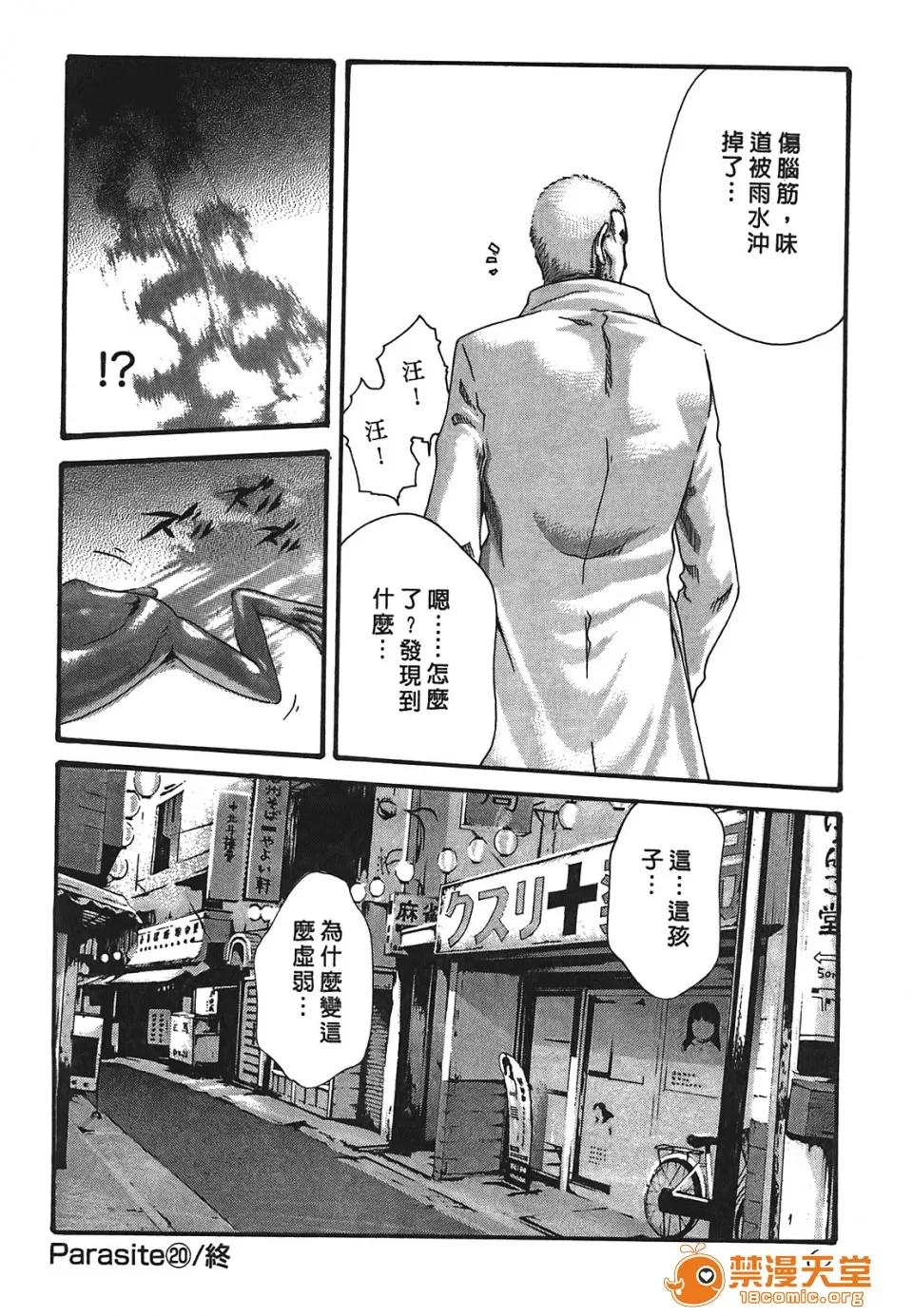 寄性兽医・铃音 [春辉] 寄性兽医・铃音 3 第61页