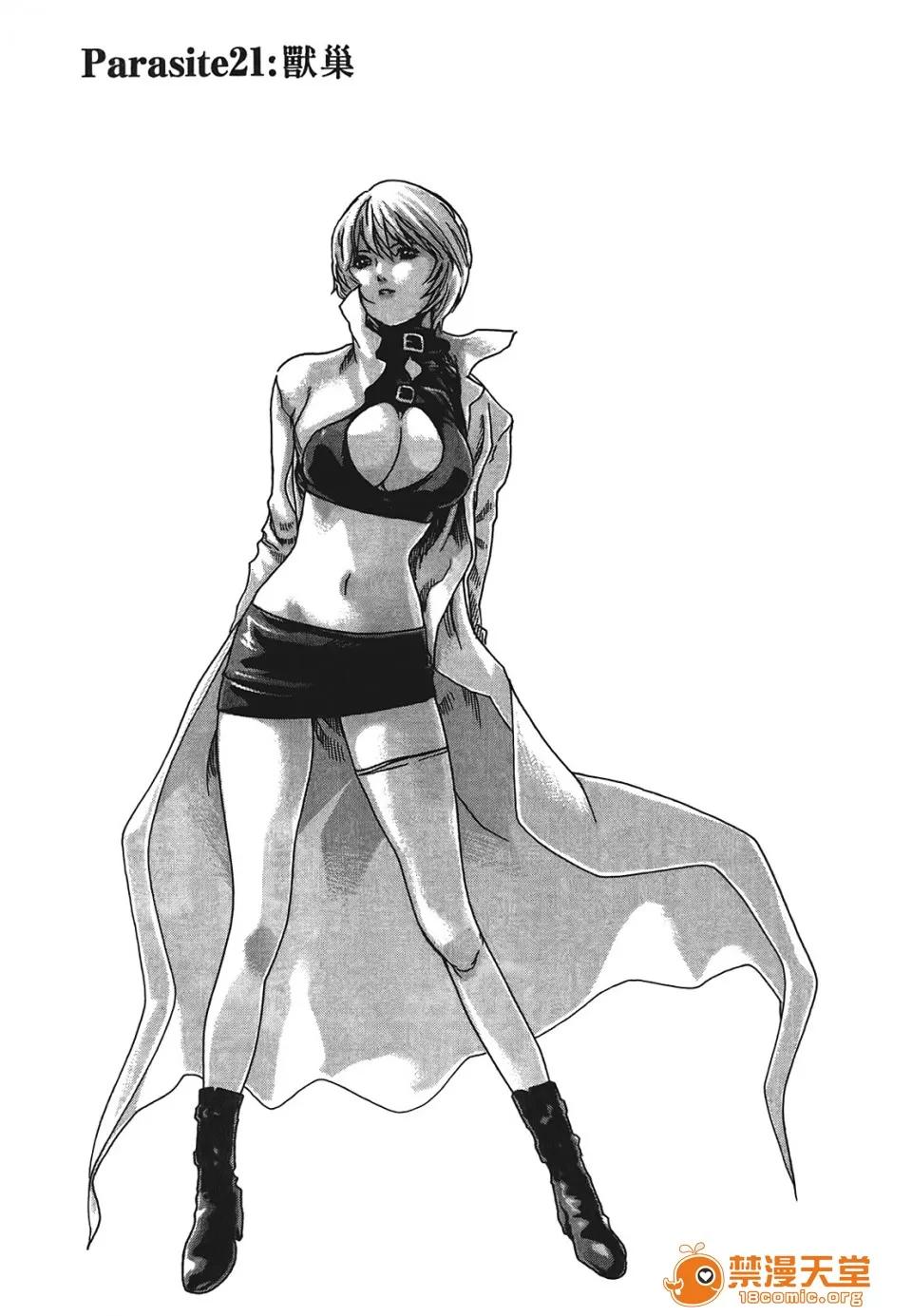 寄性兽医・铃音 [春辉] 寄性兽医・铃音 3 第62页