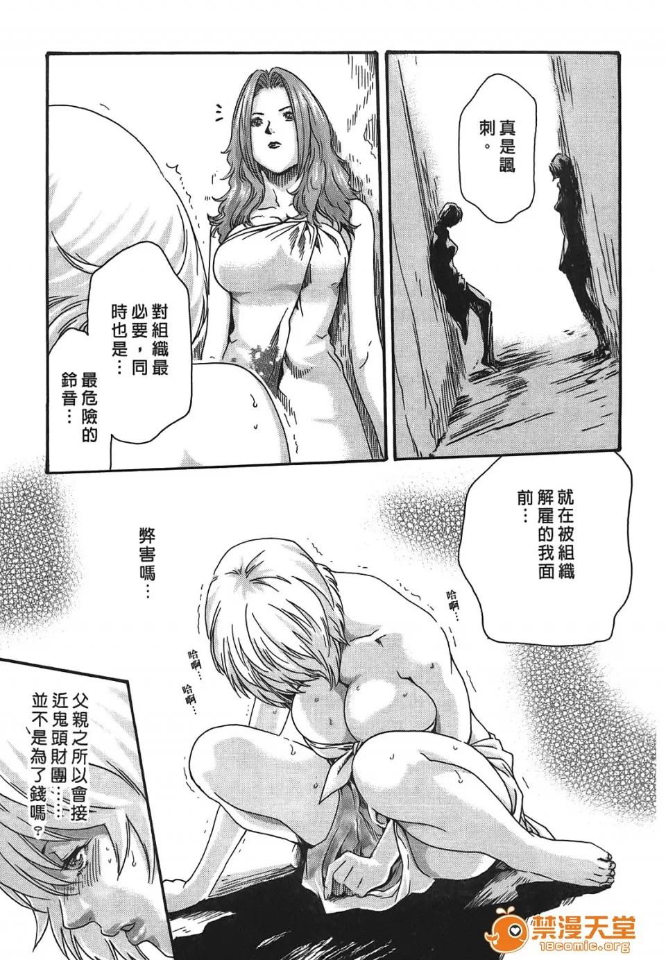 寄性兽医・铃音 [春辉] 寄性兽医・铃音 3 第64页