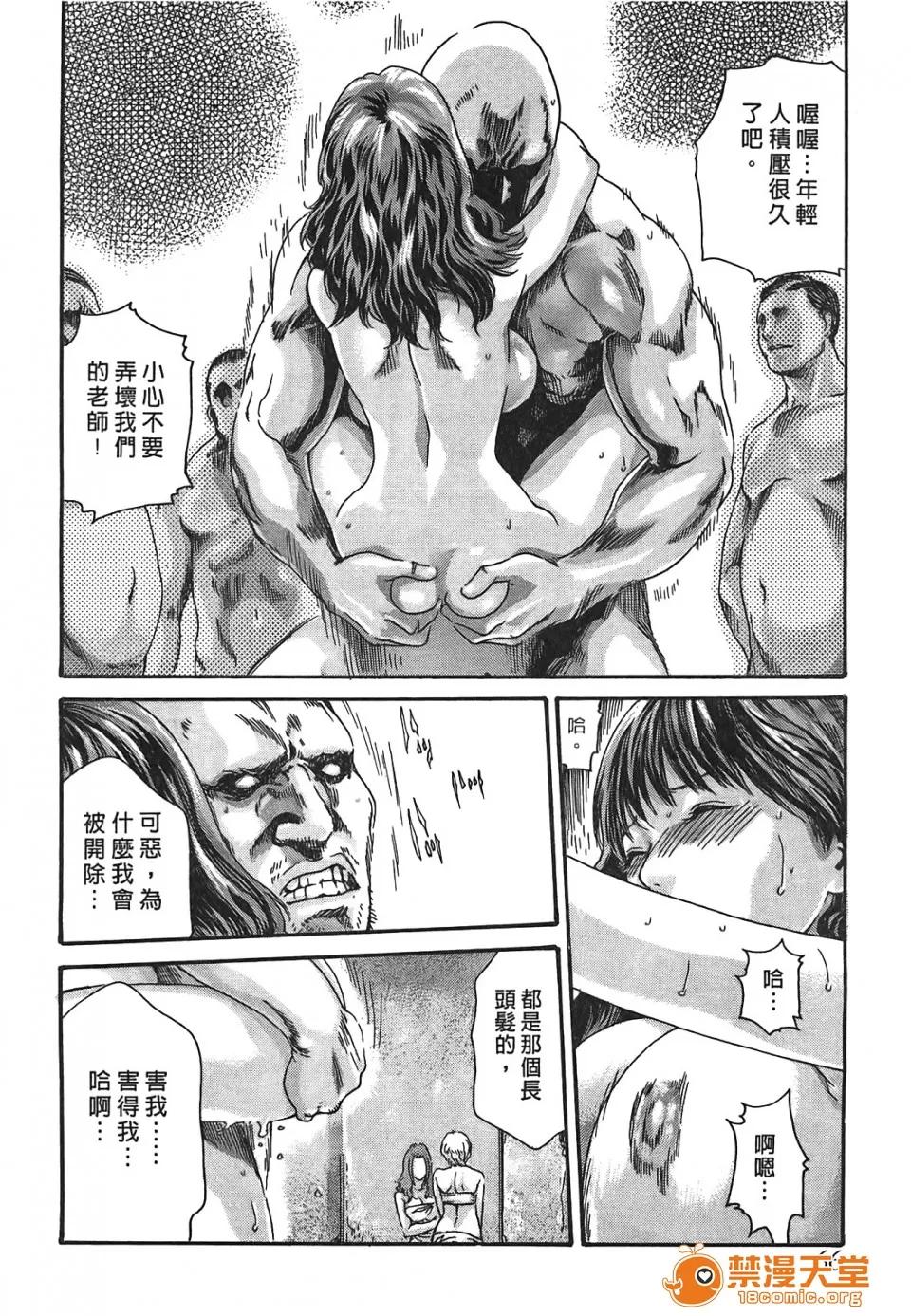 寄性兽医・铃音 [春辉] 寄性兽医・铃音 3 第65页