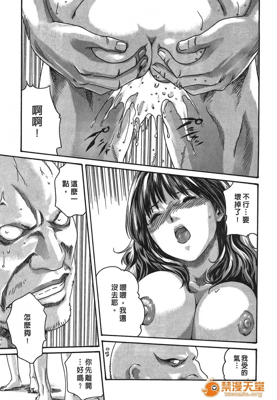 寄性兽医・铃音 [春辉] 寄性兽医・铃音 3 第66页