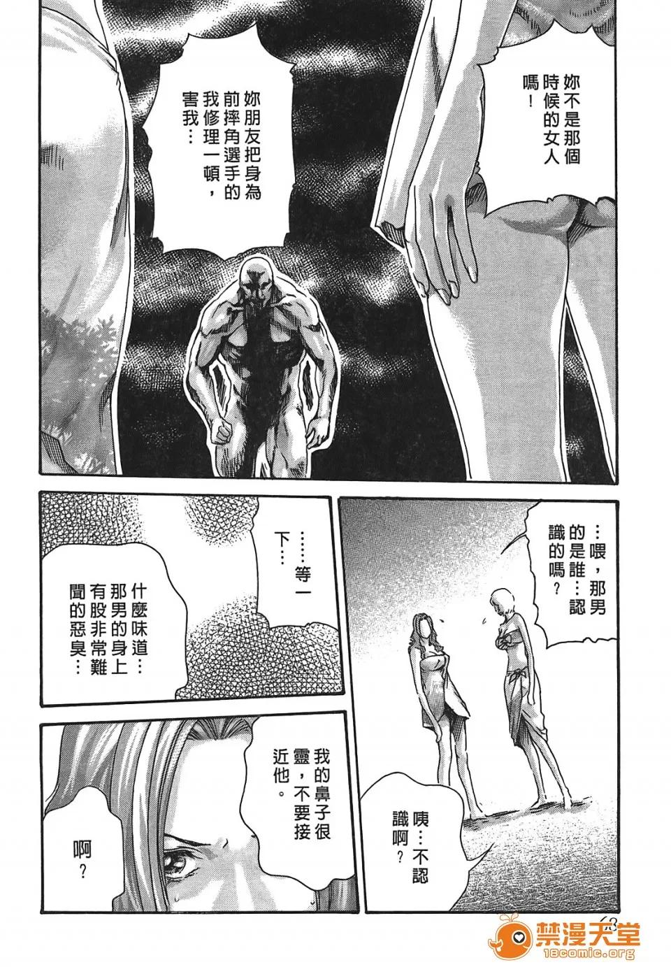 寄性兽医・铃音 [春辉] 寄性兽医・铃音 3 第67页