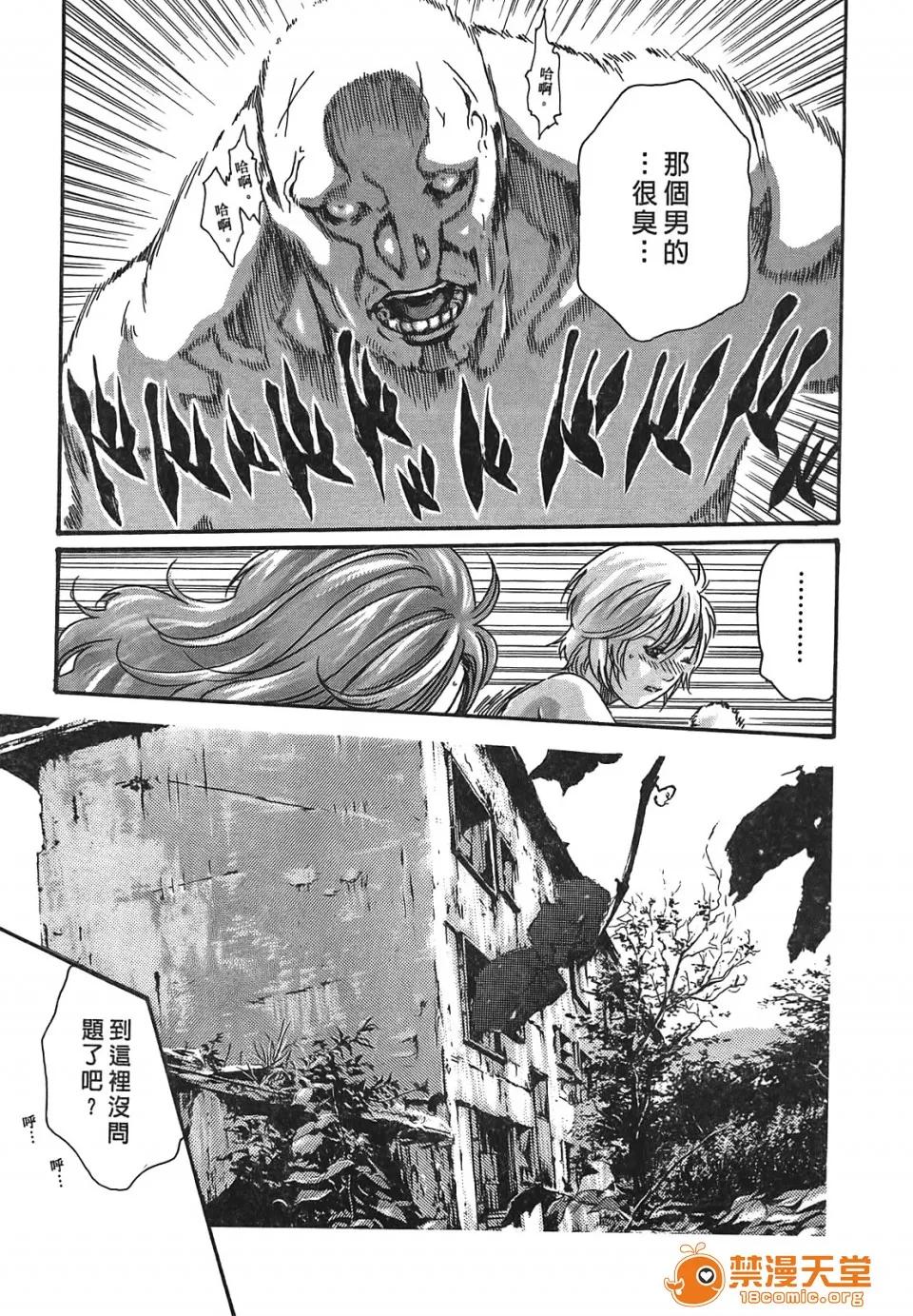 寄性兽医・铃音 [春辉] 寄性兽医・铃音 3 第68页