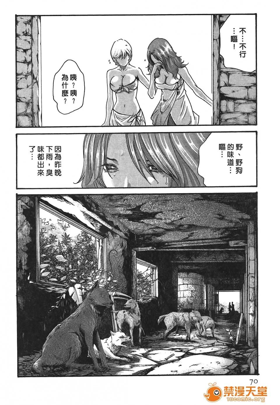 寄性兽医・铃音 [春辉] 寄性兽医・铃音 3 第69页