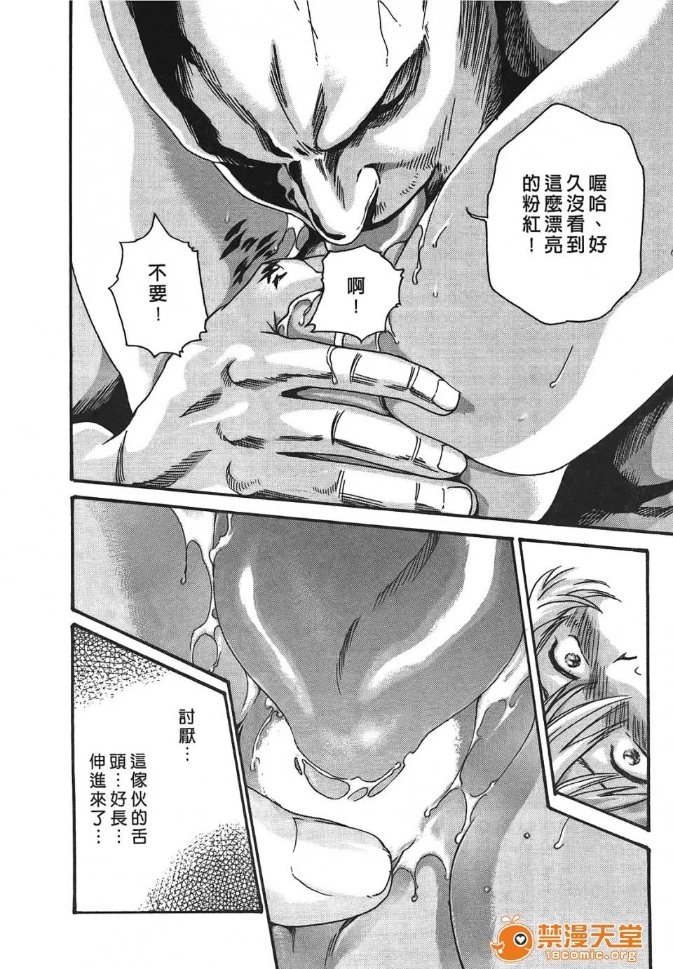 寄性兽医・铃音 [春辉] 寄性兽医・铃音 3 第75页