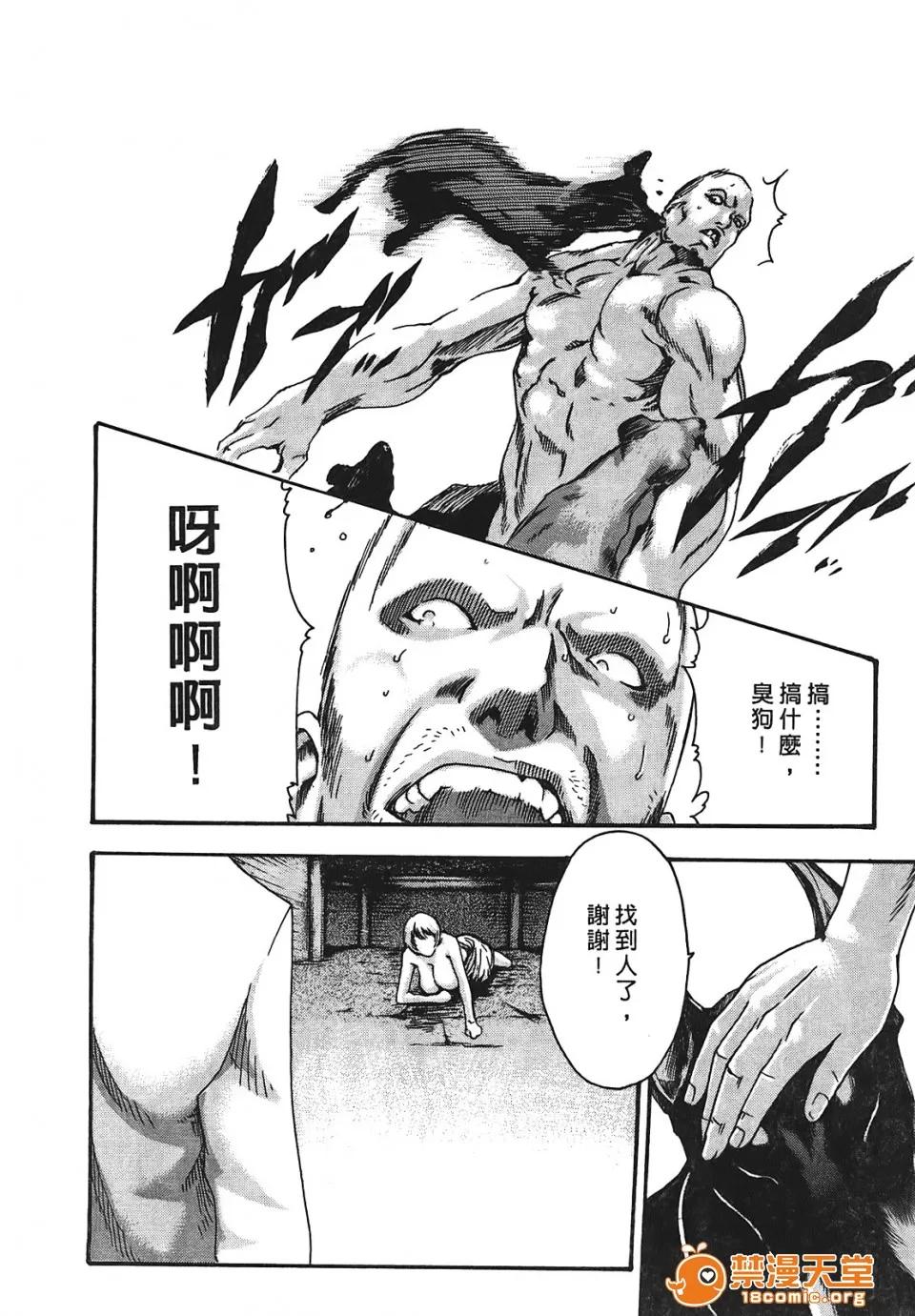 寄性兽医・铃音 [春辉] 寄性兽医・铃音 3 第79页