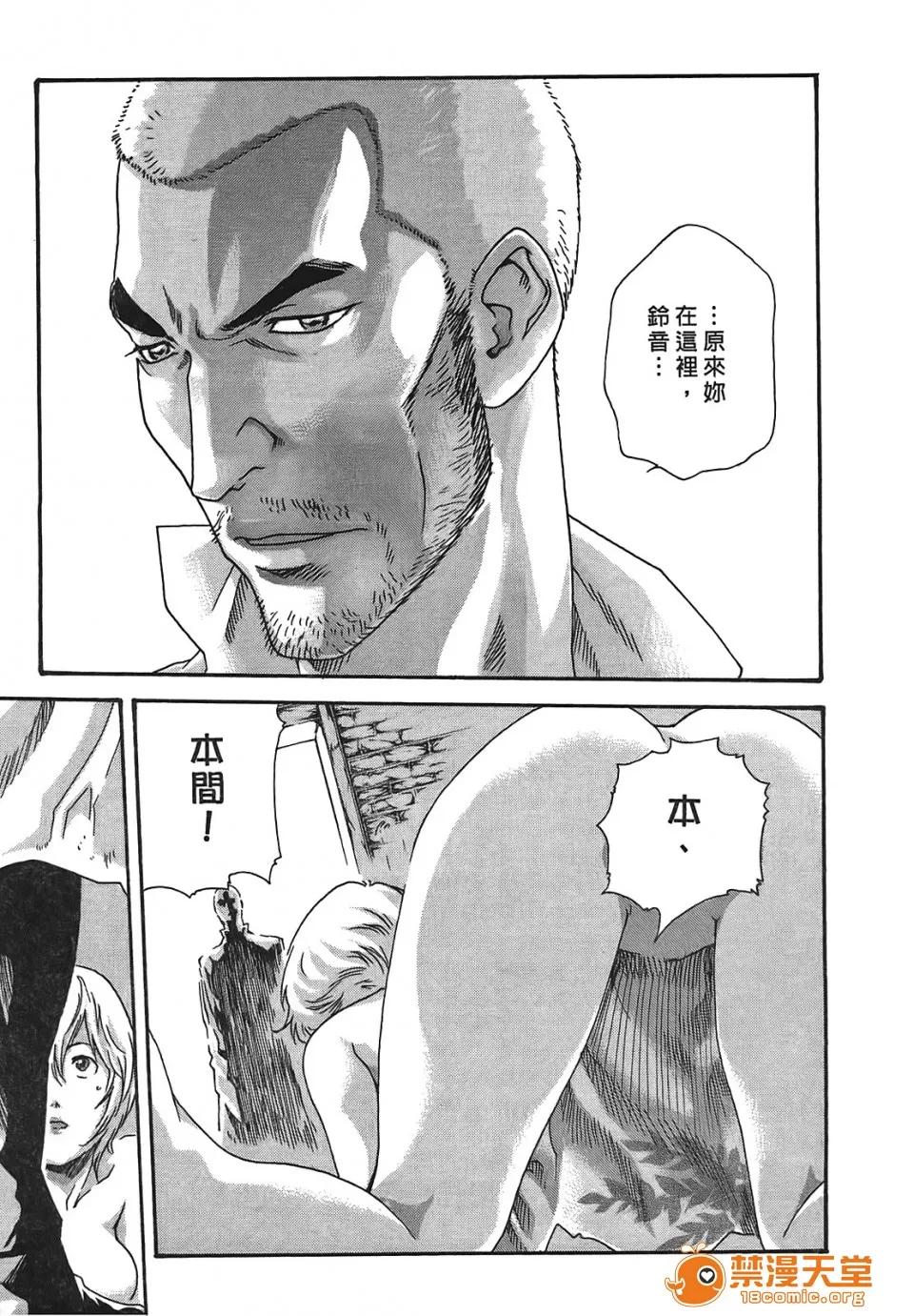寄性兽医・铃音 [春辉] 寄性兽医・铃音 3 第80页