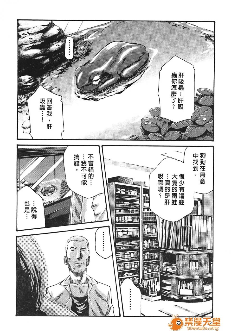 寄性兽医・铃音 [春辉] 寄性兽医・铃音 3 第83页