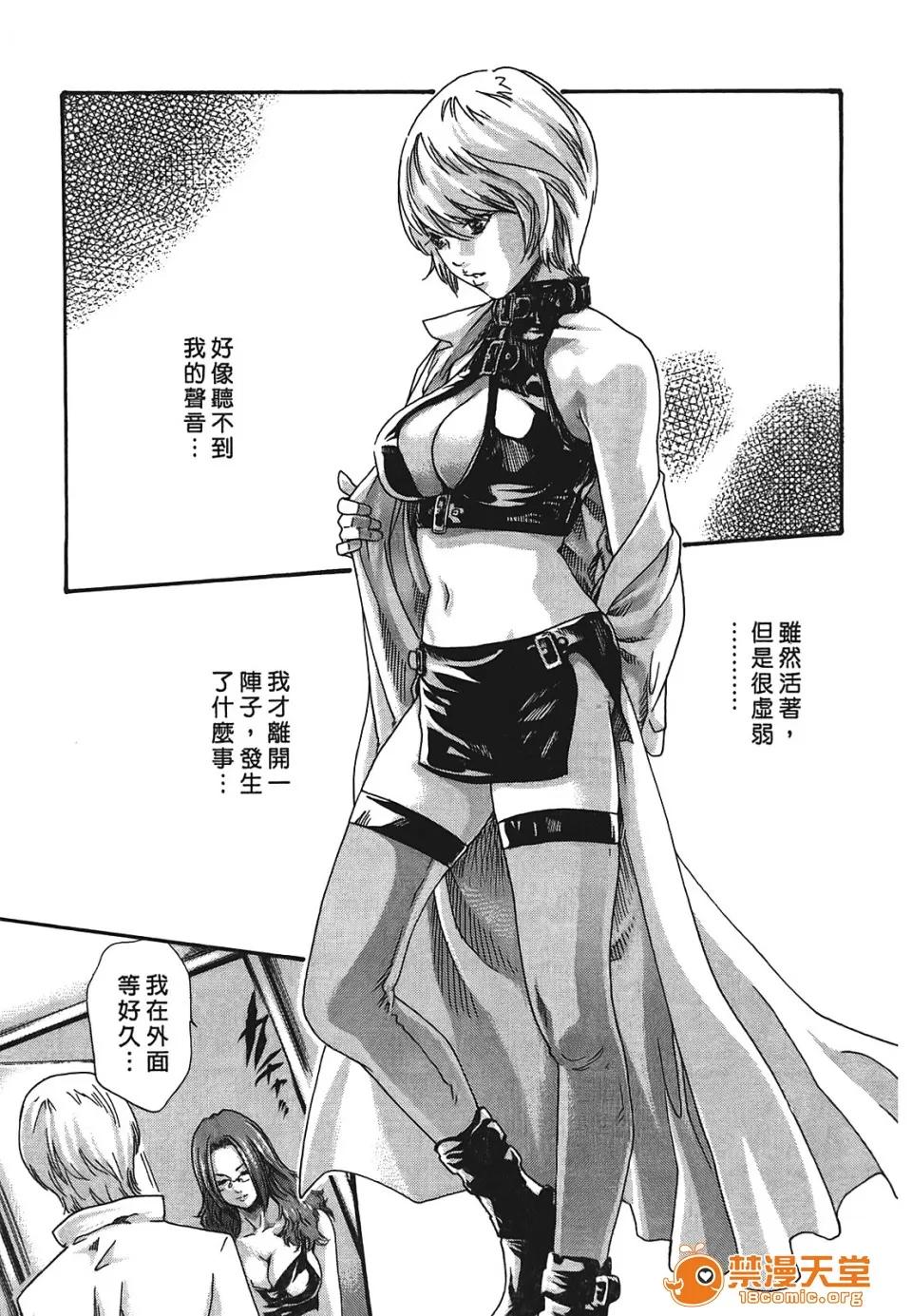 寄性兽医・铃音 [春辉] 寄性兽医・铃音 3 第84页