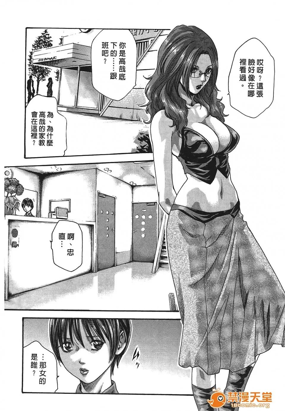 寄性兽医・铃音 [春辉] 寄性兽医・铃音 3 第87页