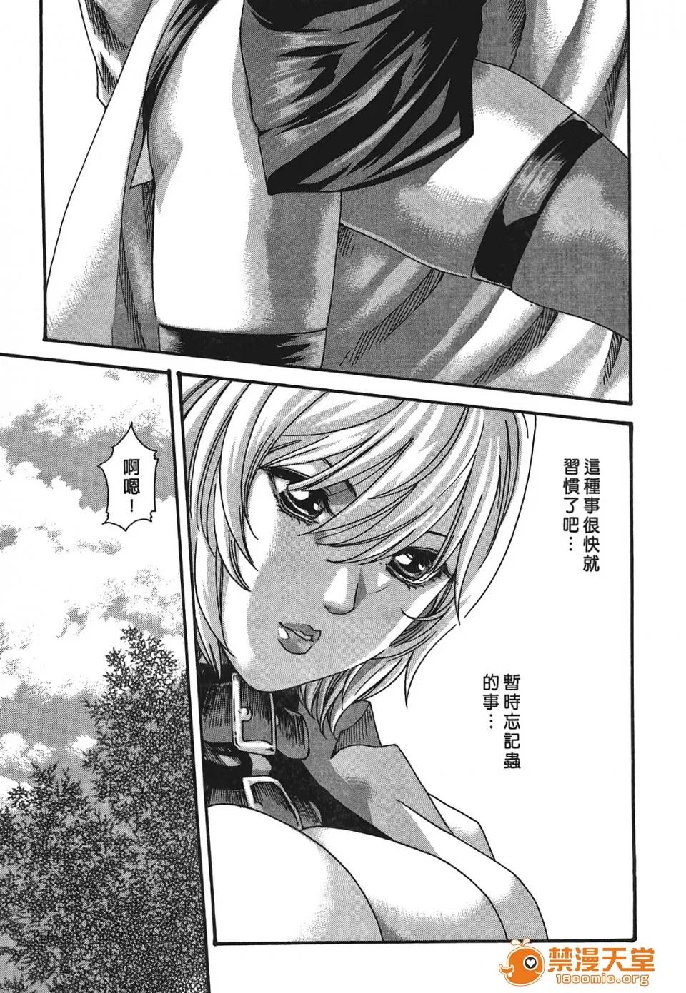 寄性兽医・铃音 [春辉] 寄性兽医・铃音 3 第90页